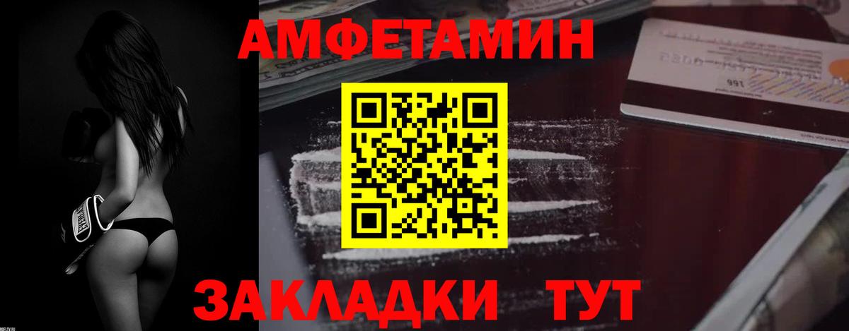 Амфетамин 97% Сергиев Посад