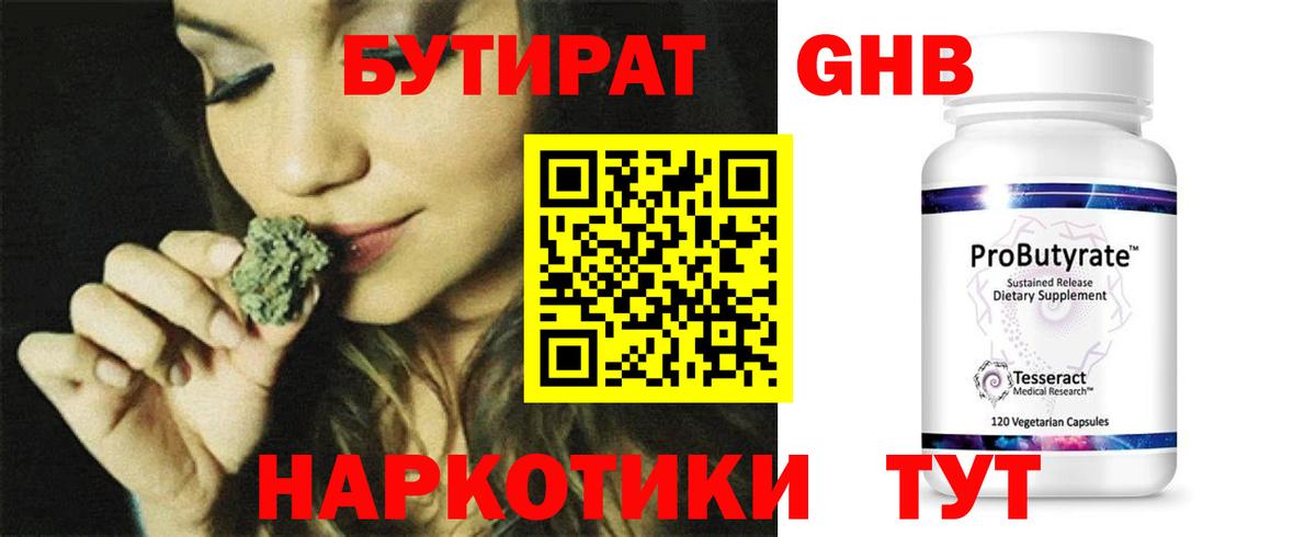 Сергиев Посад  Бутират оксана  Бутират  Вход с VPN 