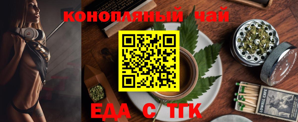 Печенье с ТГК марихуана  Вход с VPN  Сергиев Посад 