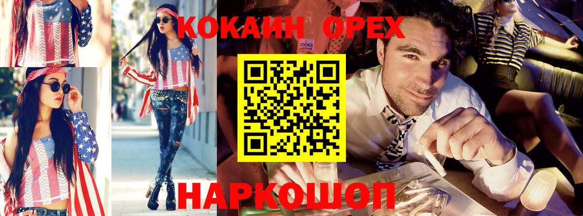 КОКАИН 99% Сергиев Посад