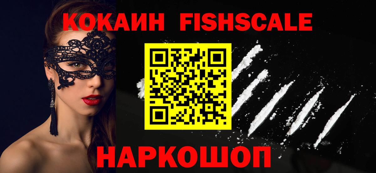 Сергиев Посад  COCAIN VHQ  Кокаин 99%  Вход с VPN 