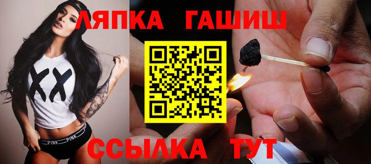 ГАШ гашик Сергиев Посад