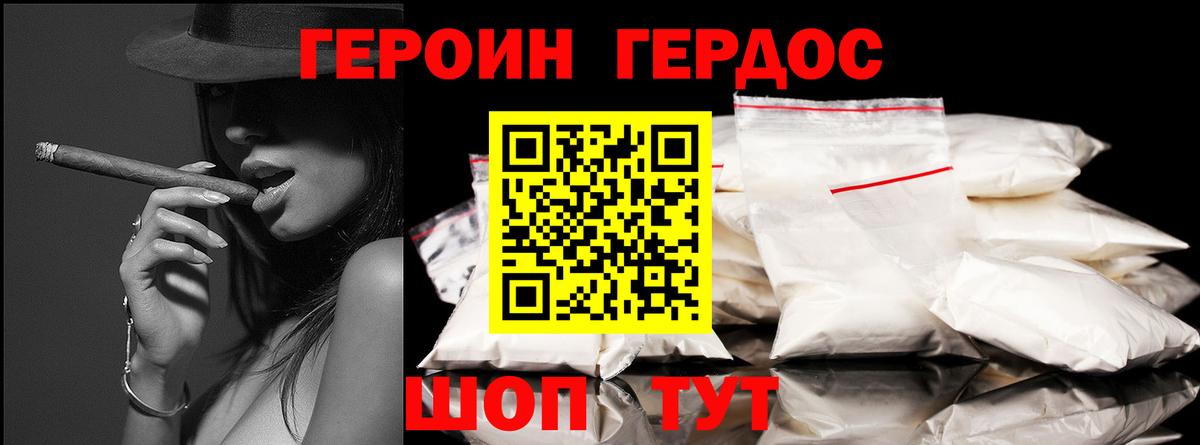 ГЕРОИН  ГЕРОИН хмурый  Вход с VPN  Сергиев Посад 