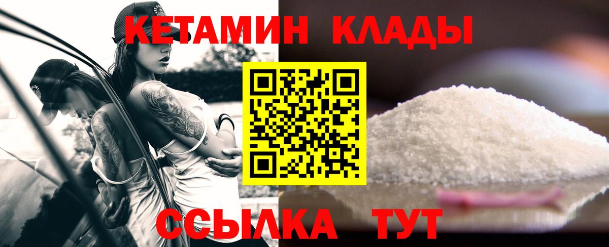 Кетамин ketamine Сергиев Посад