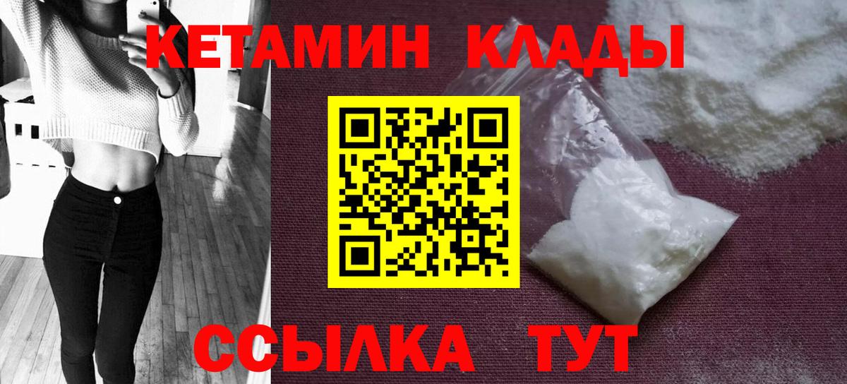 Кетамин ketamine  мориарти наркотические препараты  Сергиев Посад  Вход с VPN  Кетамин ketamine 