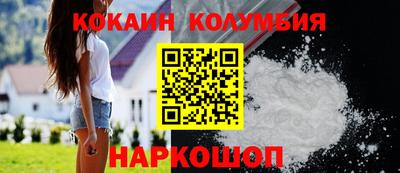 кокаин колумбия Пушкино