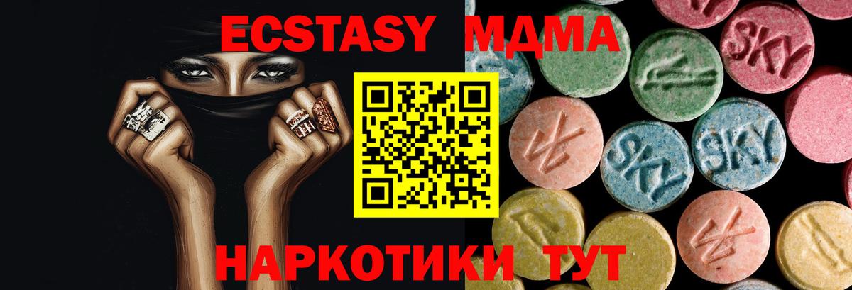 Сергиев Посад  МДМА Molly  Вход с VPN  МДМА  MDMA Molly 