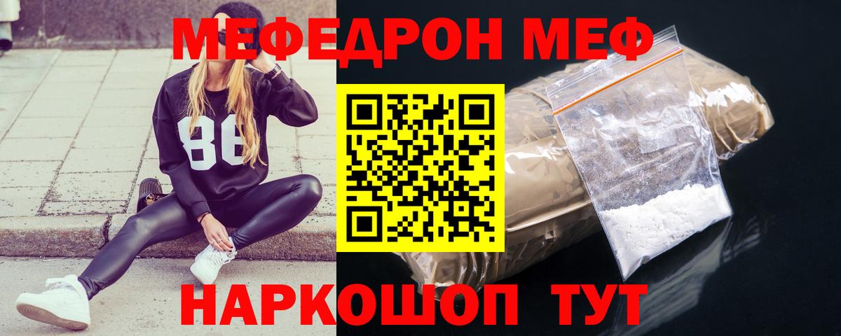 МЕФ Сергиев Посад