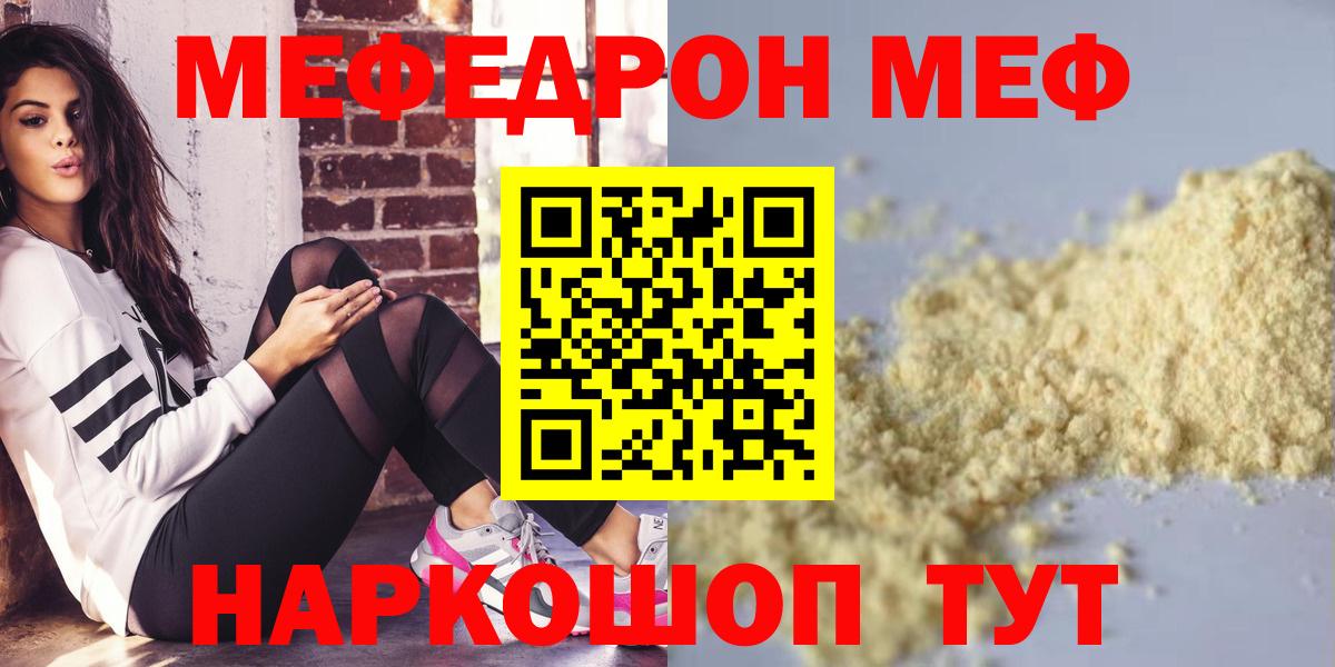 Сергиев Посад  Мефедрон 4 MMC  Вход с VPN  МЕФ  МЯУ-МЯУ мяу мяу 