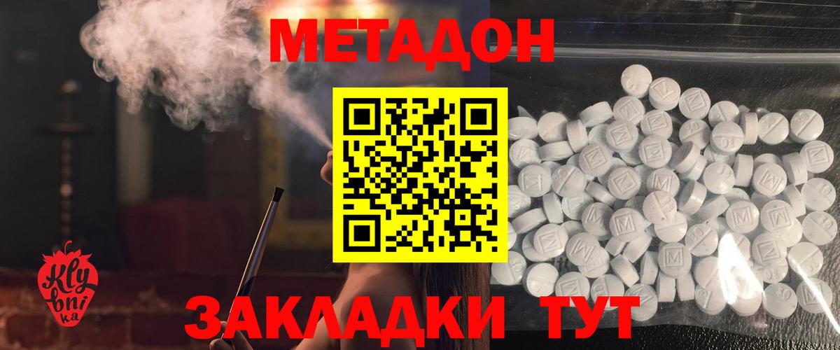 МЕТАДОН белоснежный  МЕТАДОН methadone  Сергиев Посад    рабочий сайт  Вход с VPN 