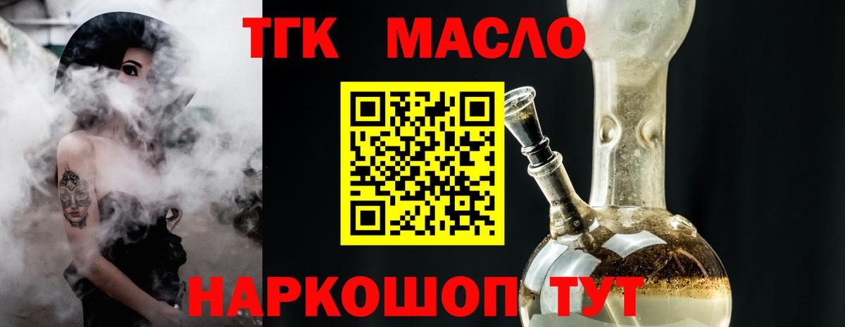 ТГК вейп с тгк Сергиев Посад