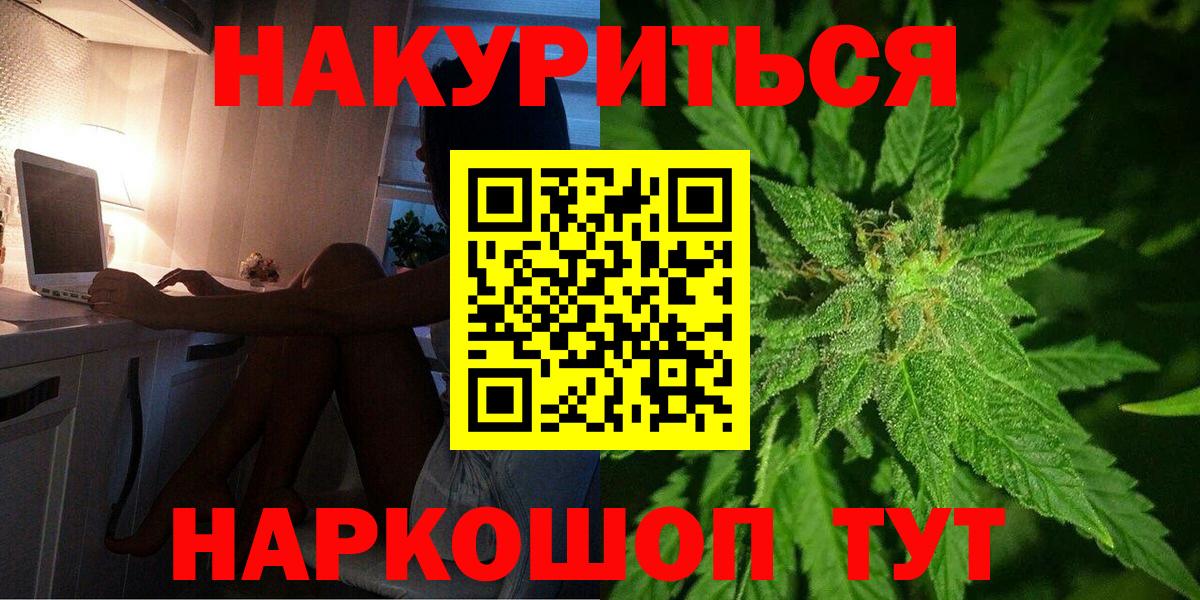 Бошки Шишки семена  Вход с VPN  Марихуана семена  Конопля Bruce Banner  Марихуана Ganja  Сергиев Посад 